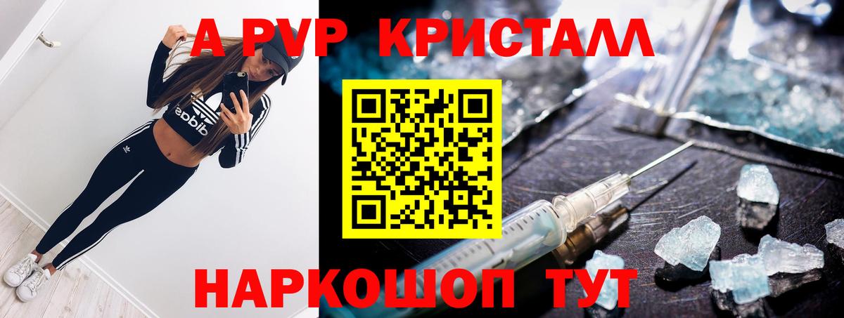 APVP  купить   Alfa_PVP Соль  Гатчина 