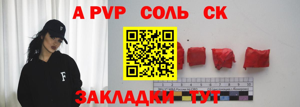 Alfa_PVP СК  Вход с VPN  Alfa_PVP Crystall  Гатчина 