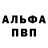 Alpha PVP СК КРИС AxeL gem