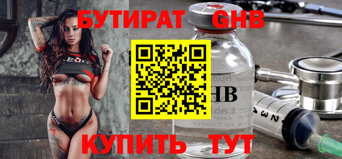 БУТИРАТ оксана  Бутират  Гатчина  Вход с VPN 