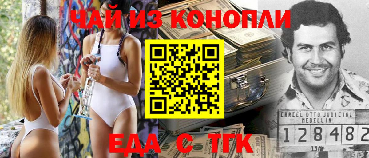 Cannafood конопля Гатчина