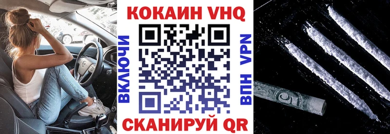 Кокаин VHQ  Гатчина 