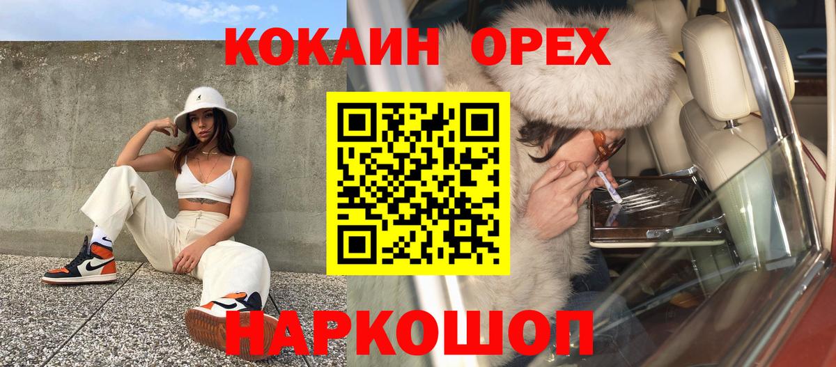Гатчина  Кокаин 99%  Вход с VPN 