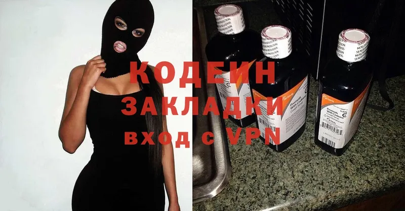 где можно купить   Гатчина  Кодеин Purple Drank 