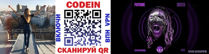 Codein Purple Drank  купить   Гатчина 