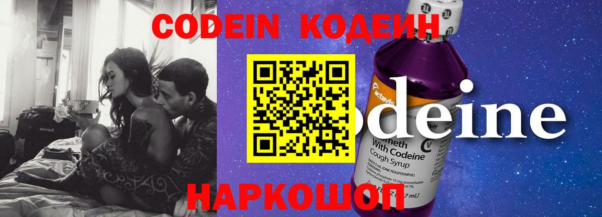 наркошоп  Кодеиновый сироп Lean напиток Lean (лин)  Гатчина  Кодеиновый сироп Lean напиток Lean (лин) 