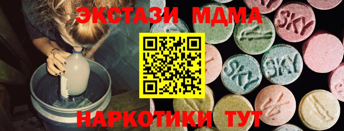 ЭКСТАЗИ 99%  Гатчина  Ecstasy 250 мг 