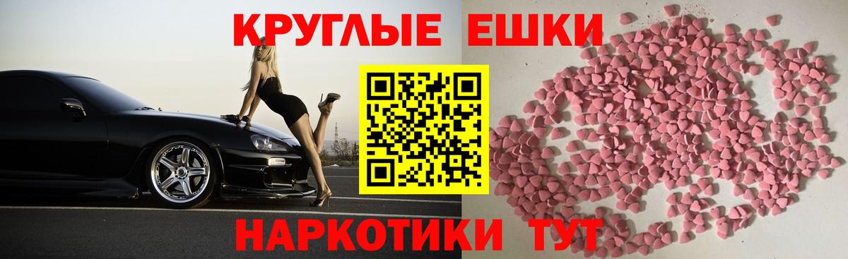 ЭКСТАЗИ ешки Гатчина