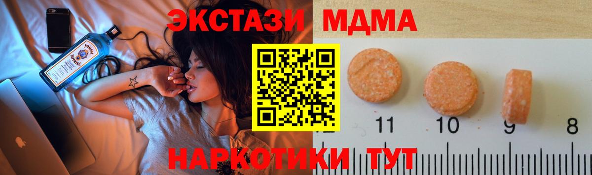 Экстази Cube  ЭКСТАЗИ 300 mg  Гатчина  Вход с VPN 