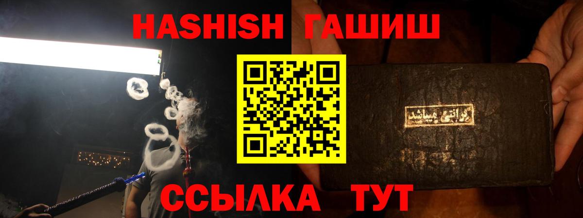 ГАШИШ hashish Гатчина