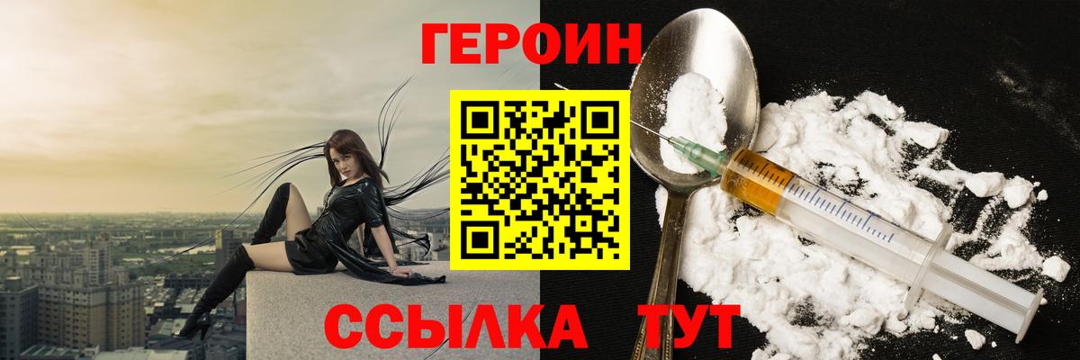 ГЕРОИН белый  Вход с VPN  Гатчина 
