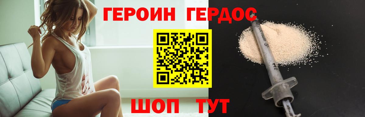 ГЕРОИН афганец  Гатчина 