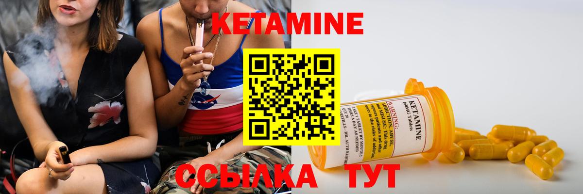 КЕТАМИН VHQ  КЕТАМИН ketamine  Гатчина 