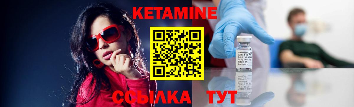 Кетамин ketamine  Вход с VPN  Гатчина  MEGA ONION  КЕТАМИН ketamine 