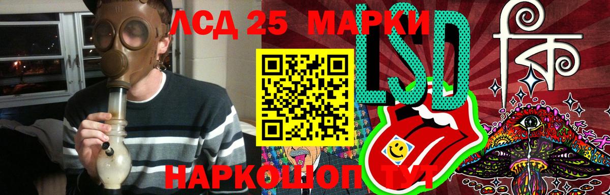 LSD-25 экстази кислота Гатчина