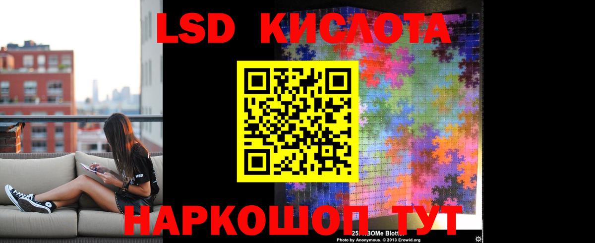 ЛСД экстази  Гатчина  Лсд 25 экстази кислота  LSD-25 экстази кислота 