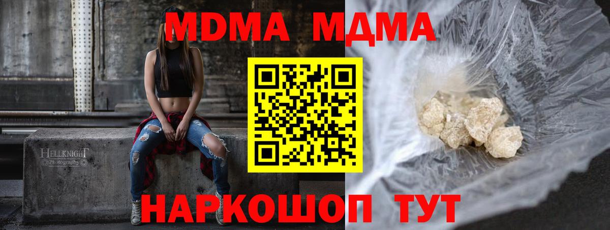 МДМА кристаллы  МДМА  MDMA VHQ  Гатчина 