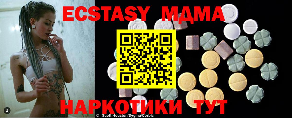 MDMA crystal  МДМА молли  Гатчина  Вход с VPN 