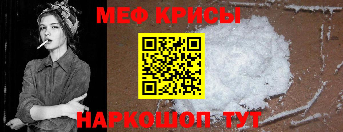 МЕФ мука Гатчина