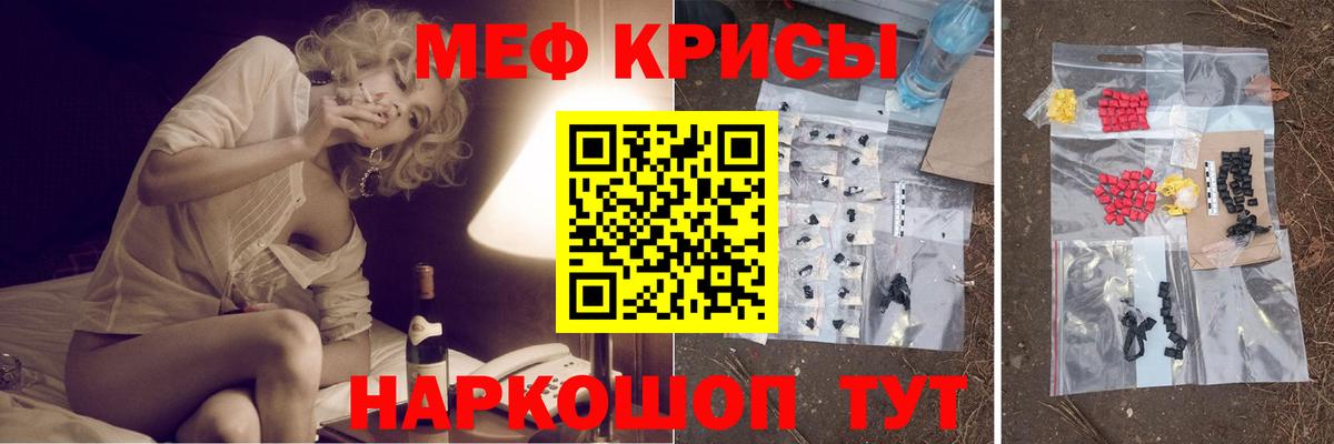 Меф мяу мяу мука Гатчина