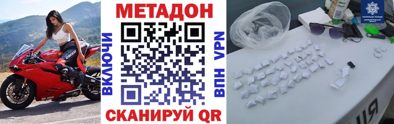 Метадон белоснежный  где продают   мега вход  Гатчина 