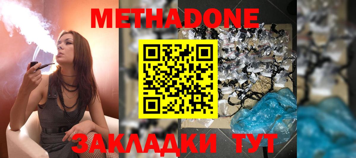 МЕТАДОН VHQ Гатчина