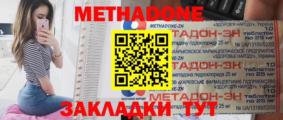 Гатчина  МЕТАДОН кристалл  Вход с VPN  OMG онион  сайты даркнета клад  Метадон кристалл 