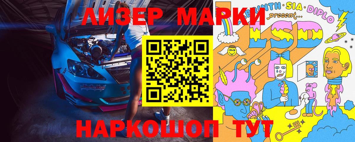 купить  сайты  Вход с VPN  Гатчина  Марки N-bome 1500мкг 
