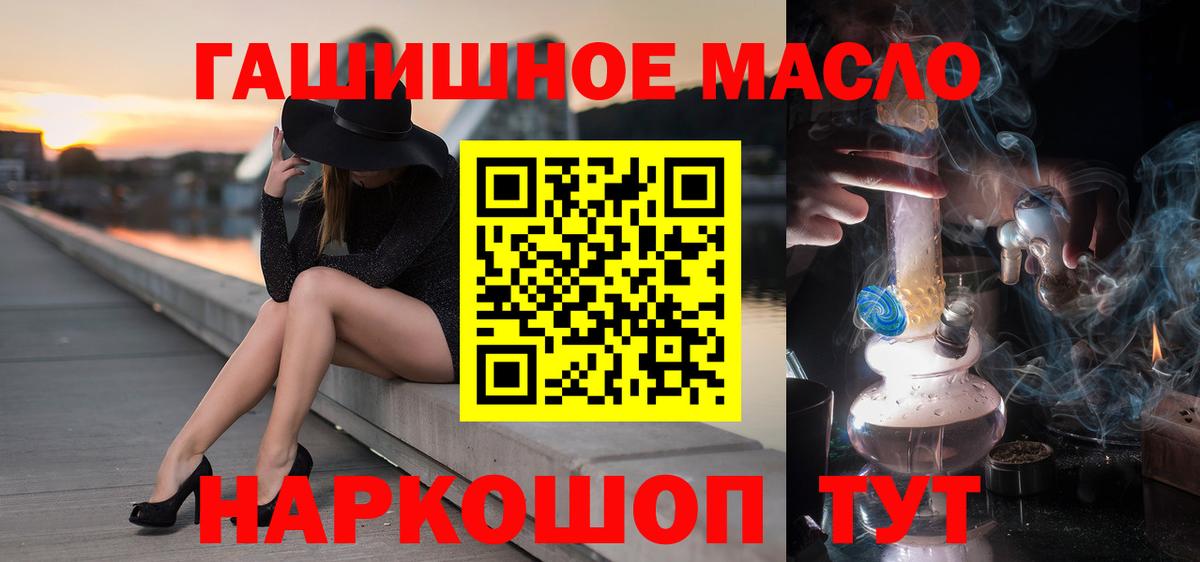 Дистиллят ТГК гашишное масло Гатчина