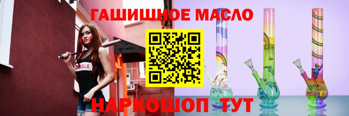 ТГК гашишное масло Гатчина