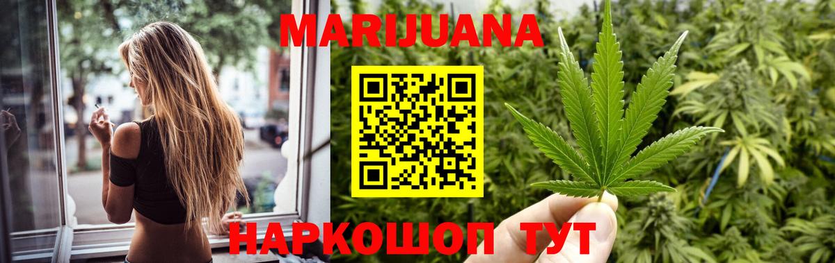 Шишки марихуана White Widow Гатчина